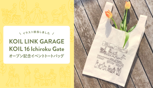 KOIL LINK GARAGE / KOIL 16 Ichiroku Gate トートバッグイラスト